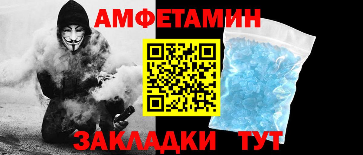 Amphetamine Розовый Красноармейск