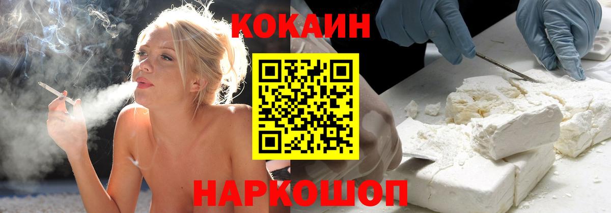 Красноармейск  Cocaine Перу  COCAIN  Вход с VPN  Кокаин Боливия 