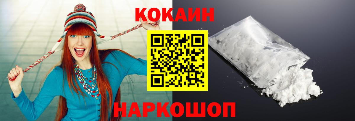 COCAIN Columbia Красноармейск