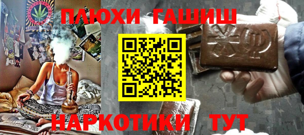 Красноармейск  ГАШИШ Ice-O-Lator  Вход с VPN  ГАШИШ VHQ 