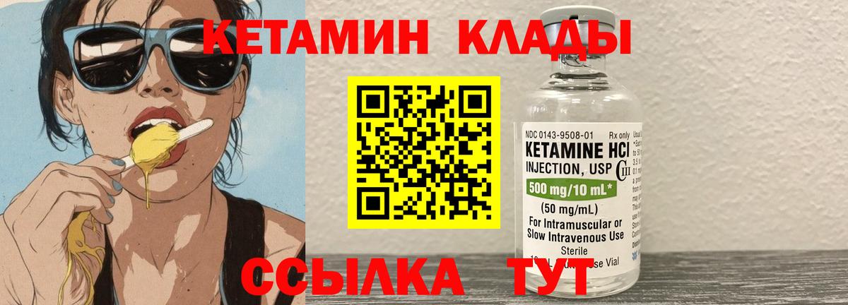 КЕТАМИН ketamine  Вход с VPN  КЕТАМИН VHQ  Красноармейск 