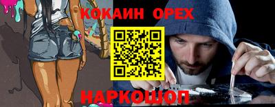 кокаин премиум Краснокаменск