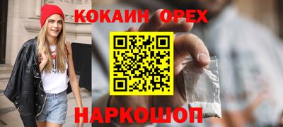 кокаин премиум Краснокаменск