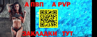 a pvp Краснознаменск
