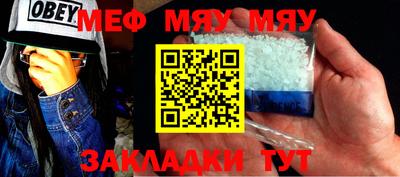 мяу мяу кристалл Кунгур