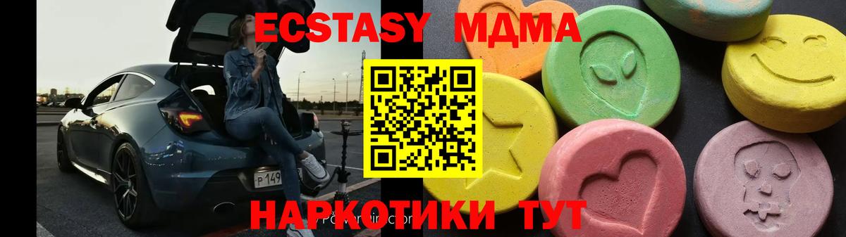 МДМА  Вход с VPN  Красноармейск  МДМА VHQ  МДМА кристаллы 