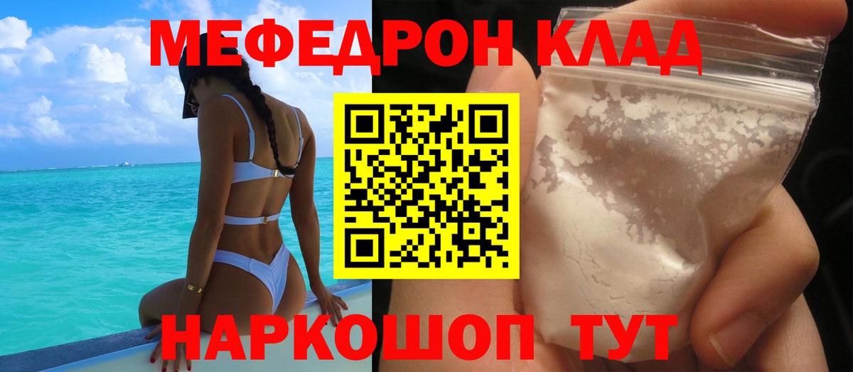 МЕФ мука Красноармейск
