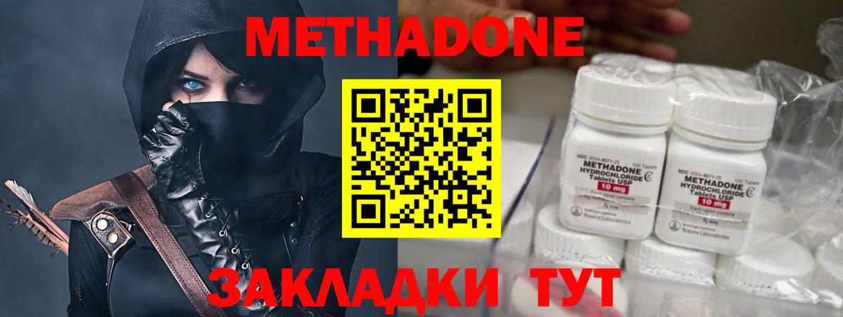 МЕТАДОН белоснежный Красноармейск