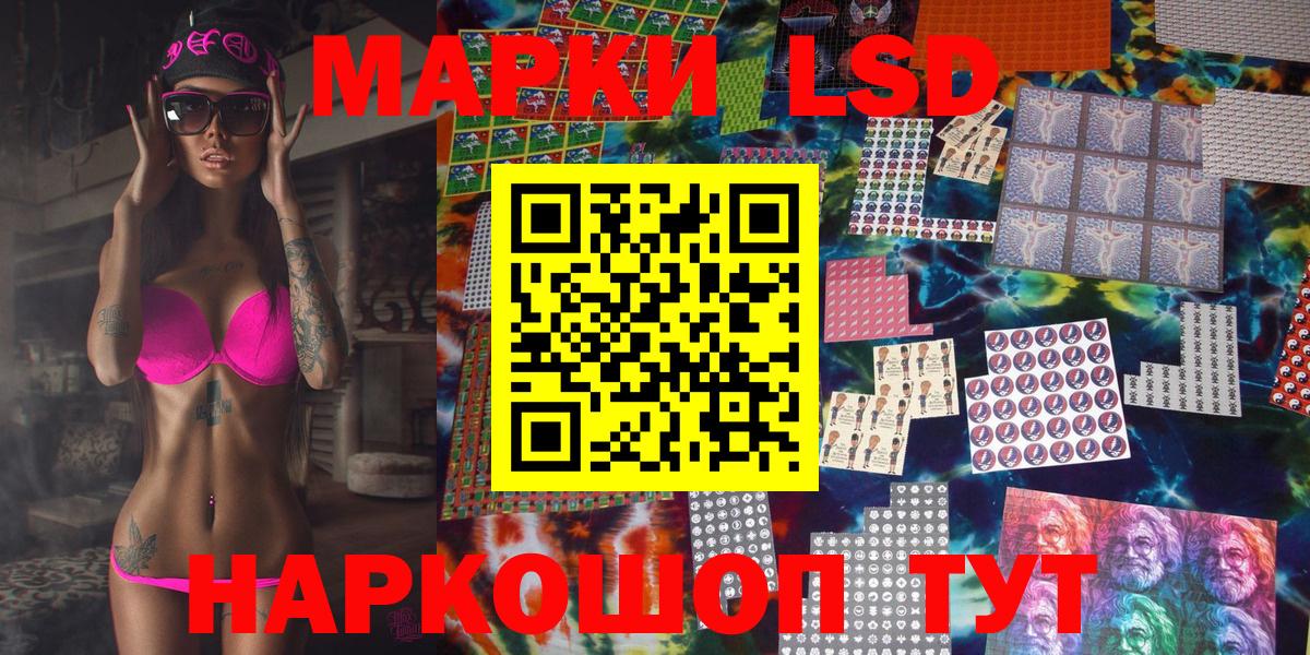 Наркотические марки 1,8мг  Вход с VPN  Красноармейск 