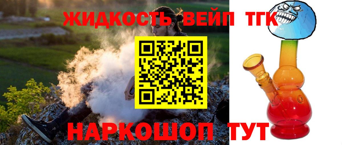 ТГК THC oil Красноармейск